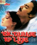 Ek Duje Ke Liye 1981 song download